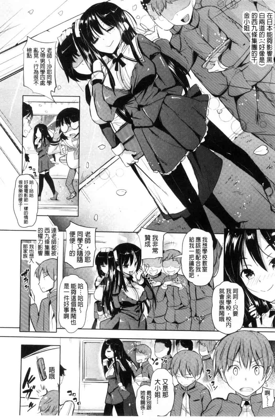 汉化版-[ナックルカーブ] たべごろ処女_第1集
