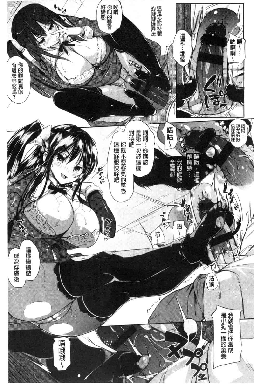 汉化版-[ナックルカーブ] たべごろ処女_第1集