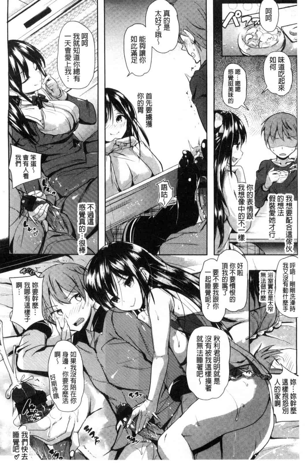 汉化版-[ナックルカーブ] たべごろ処女_第1集