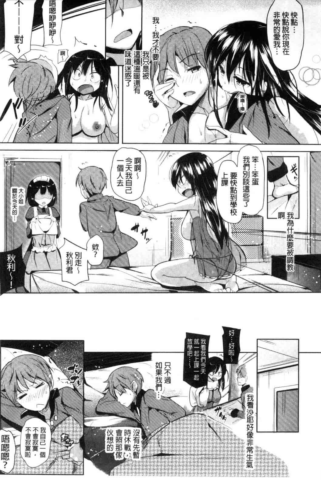 汉化版-[ナックルカーブ] たべごろ処女_第2集