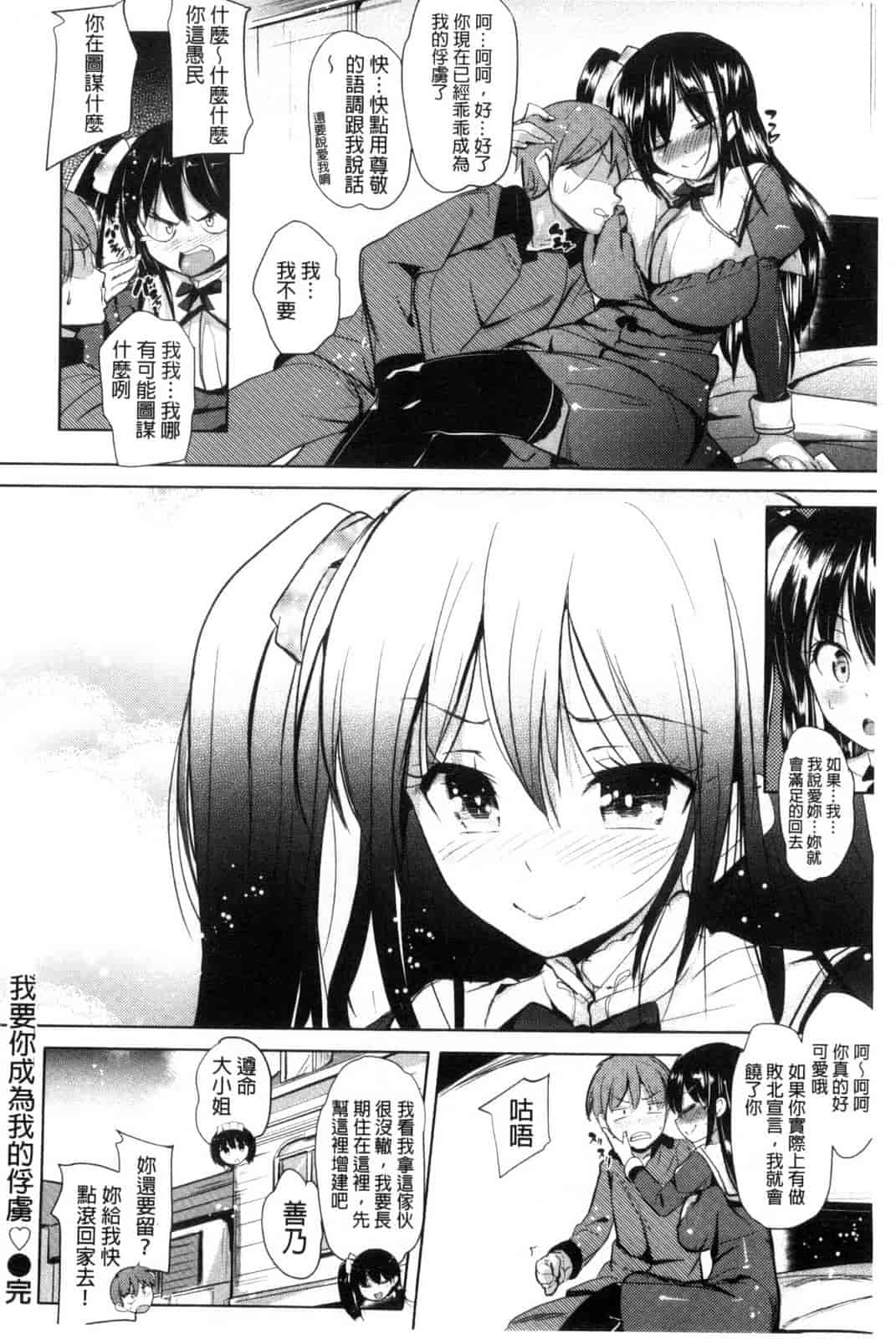 汉化版-[ナックルカーブ] たべごろ処女_第2集