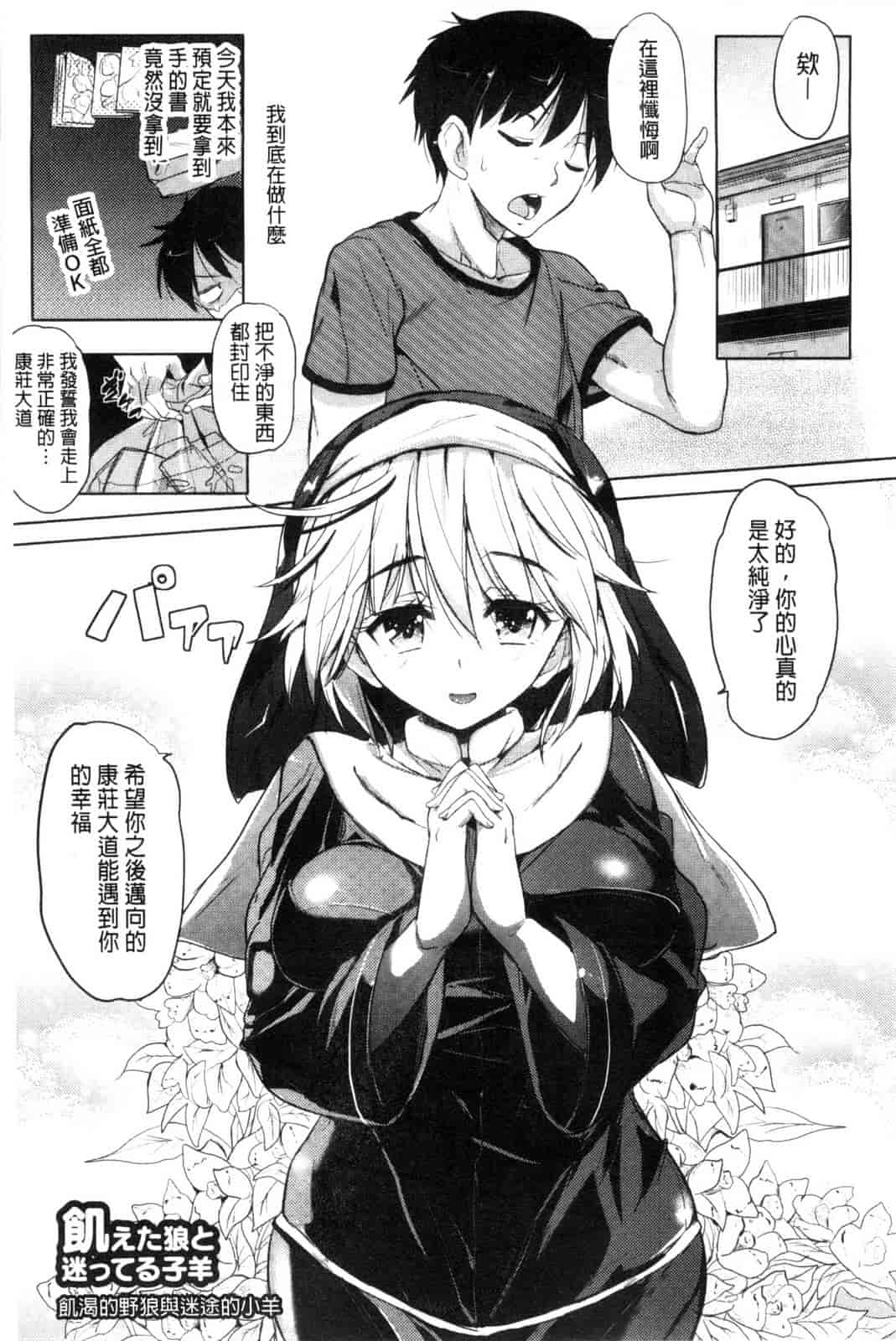 汉化版-[ナックルカーブ] たべごろ処女_第3集