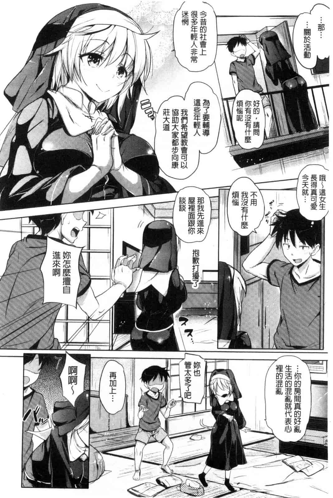 汉化版-[ナックルカーブ] たべごろ処女_第3集