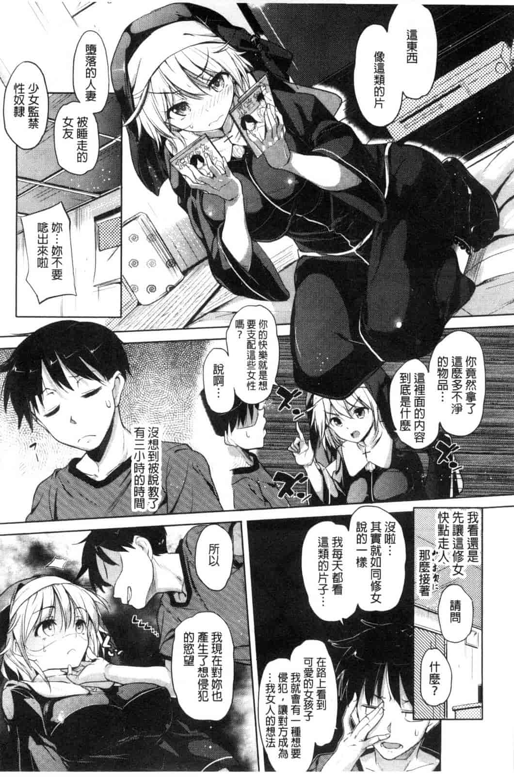 汉化版-[ナックルカーブ] たべごろ処女_第3集