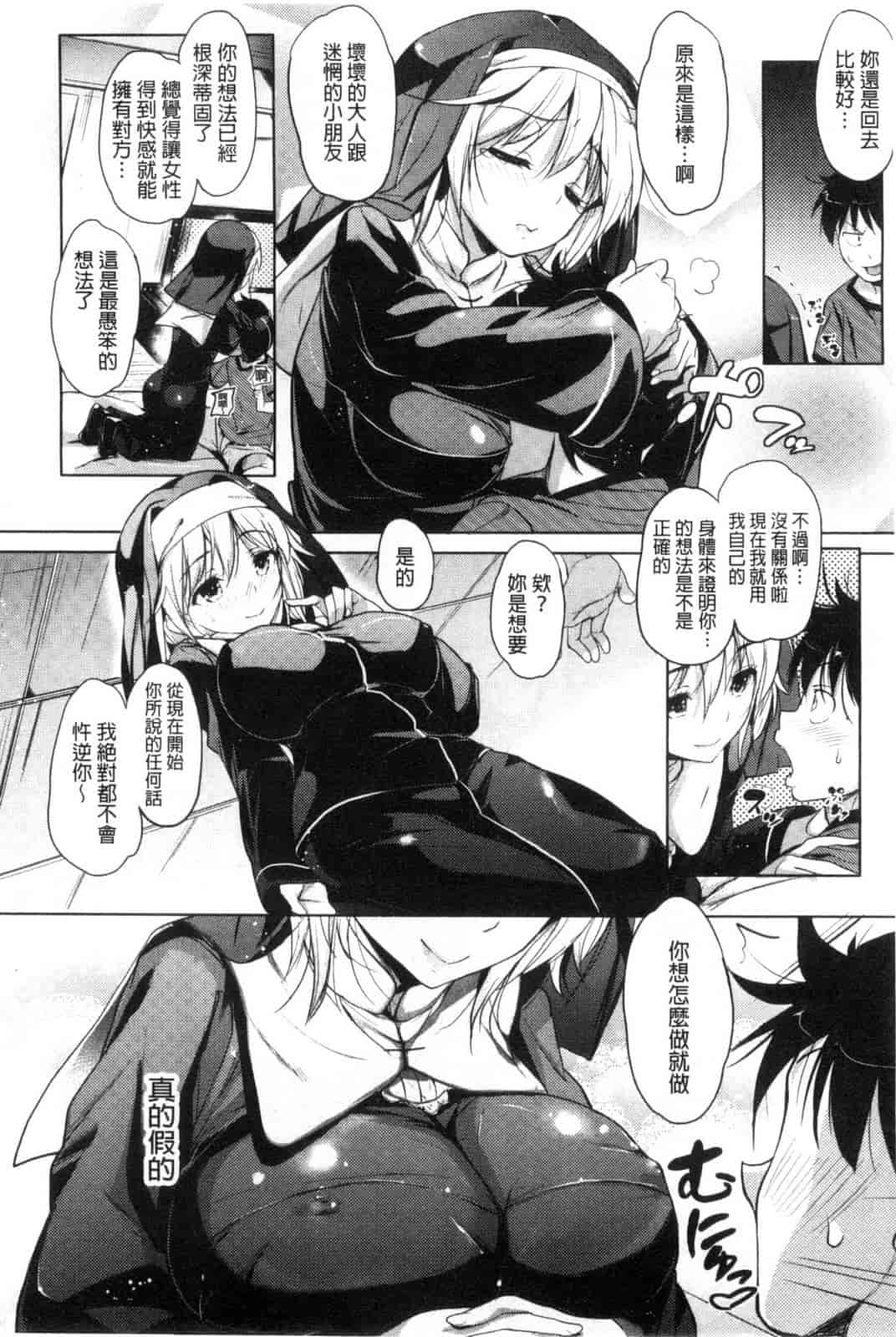 汉化版-[ナックルカーブ] たべごろ処女_第3集