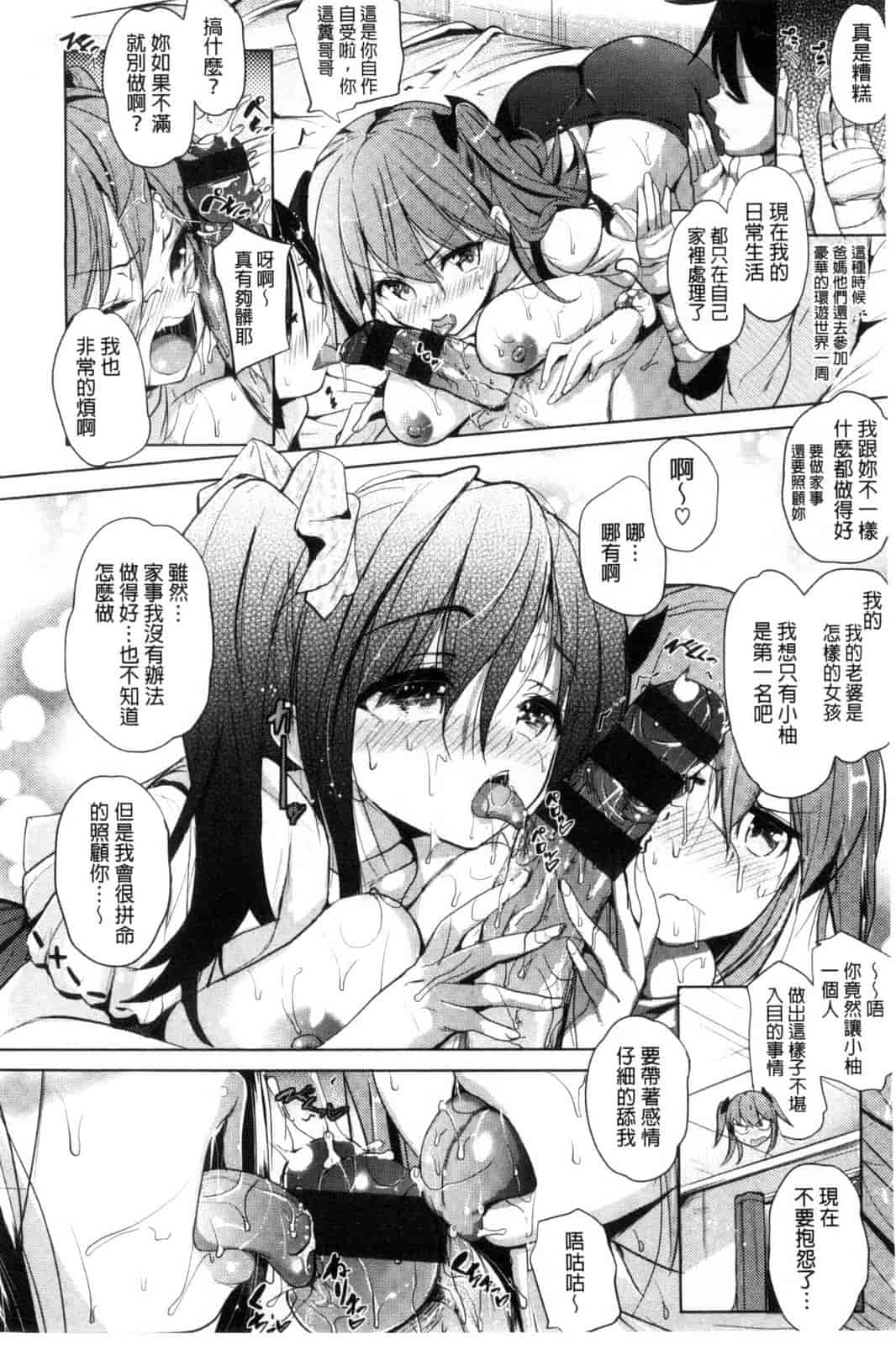 汉化版-[ナックルカーブ] たべごろ処女_第1集