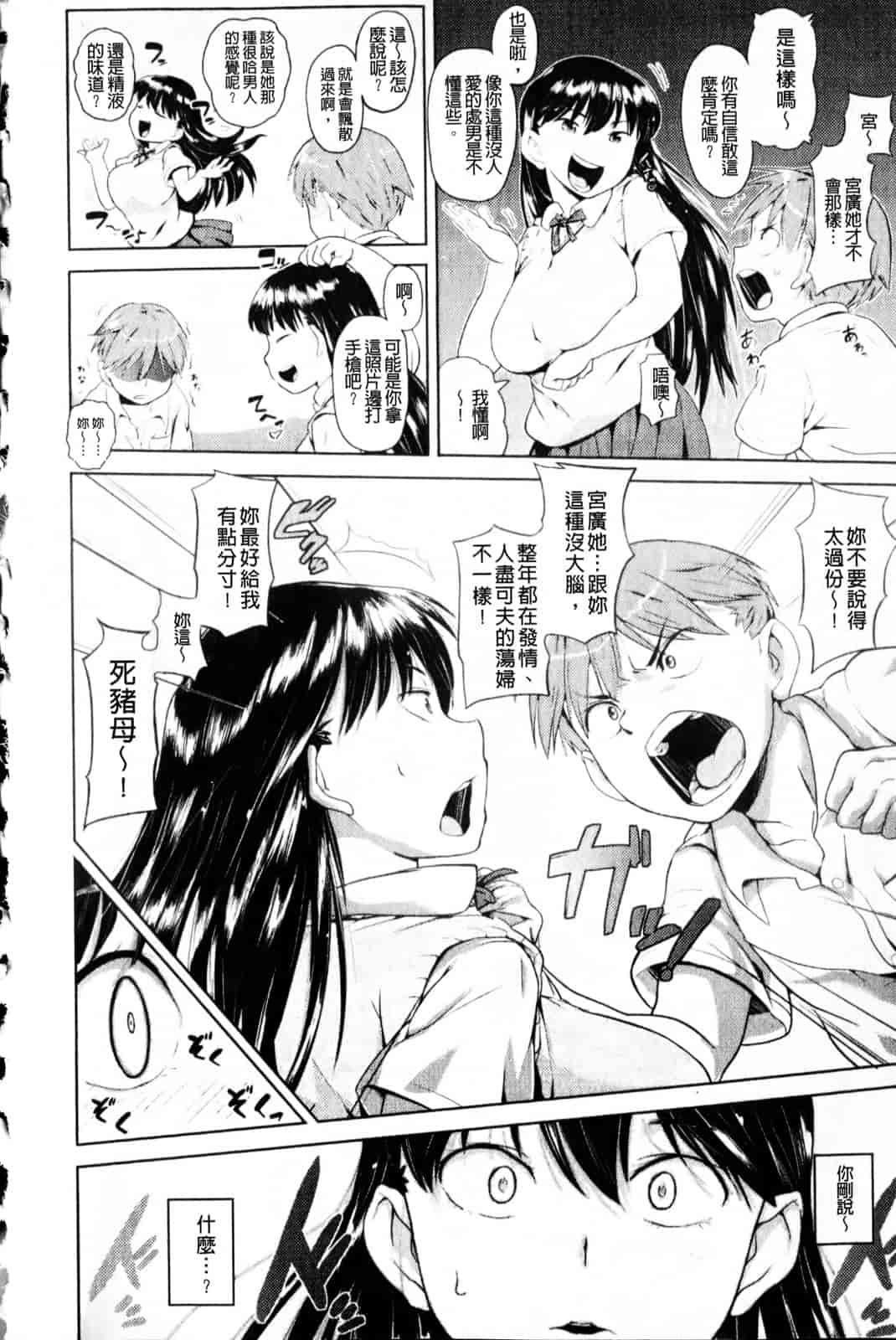 汉化版-[ナックルカーブ] 純情発情期_第1集