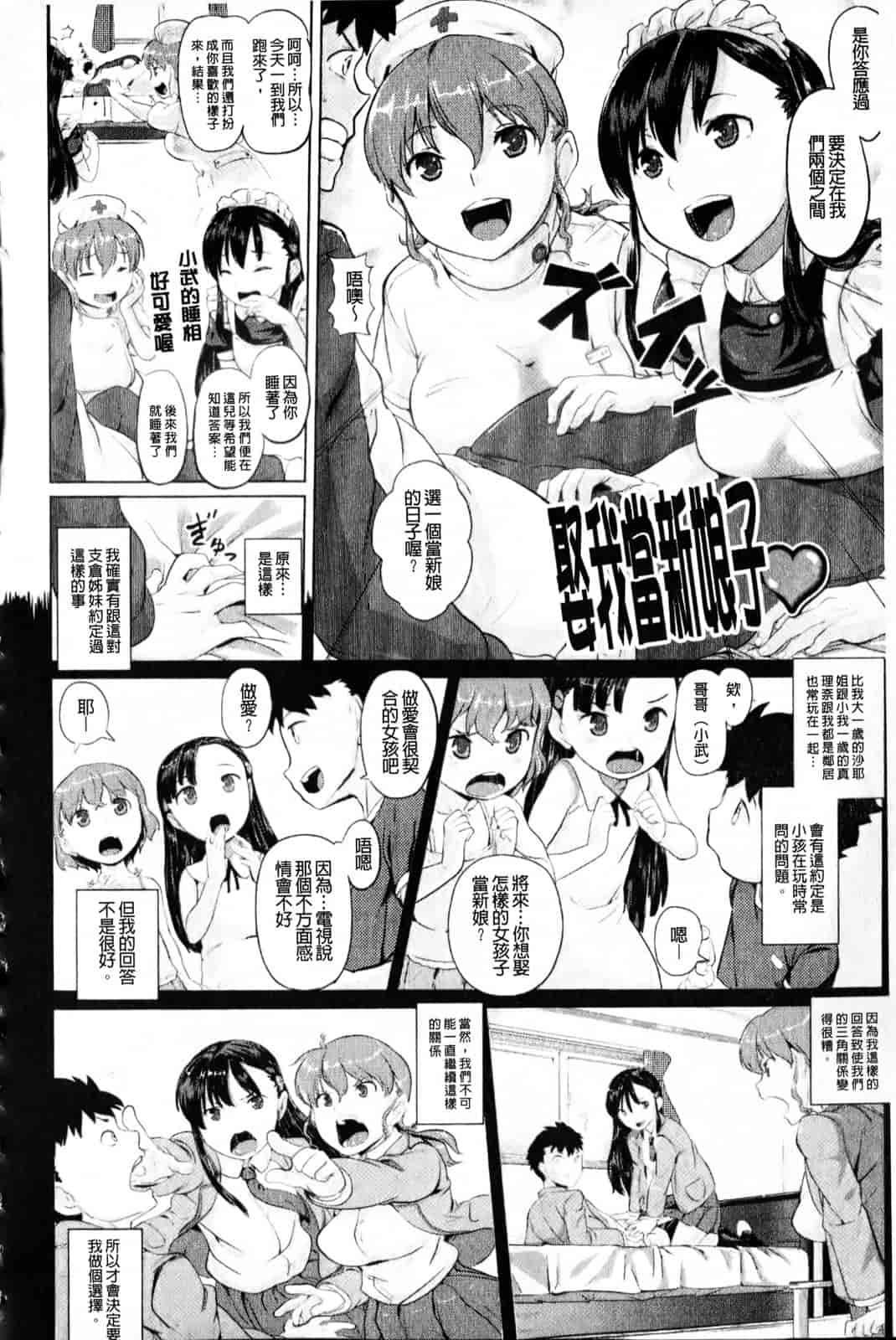 汉化版-[ナックルカーブ] 純情発情期_第3集