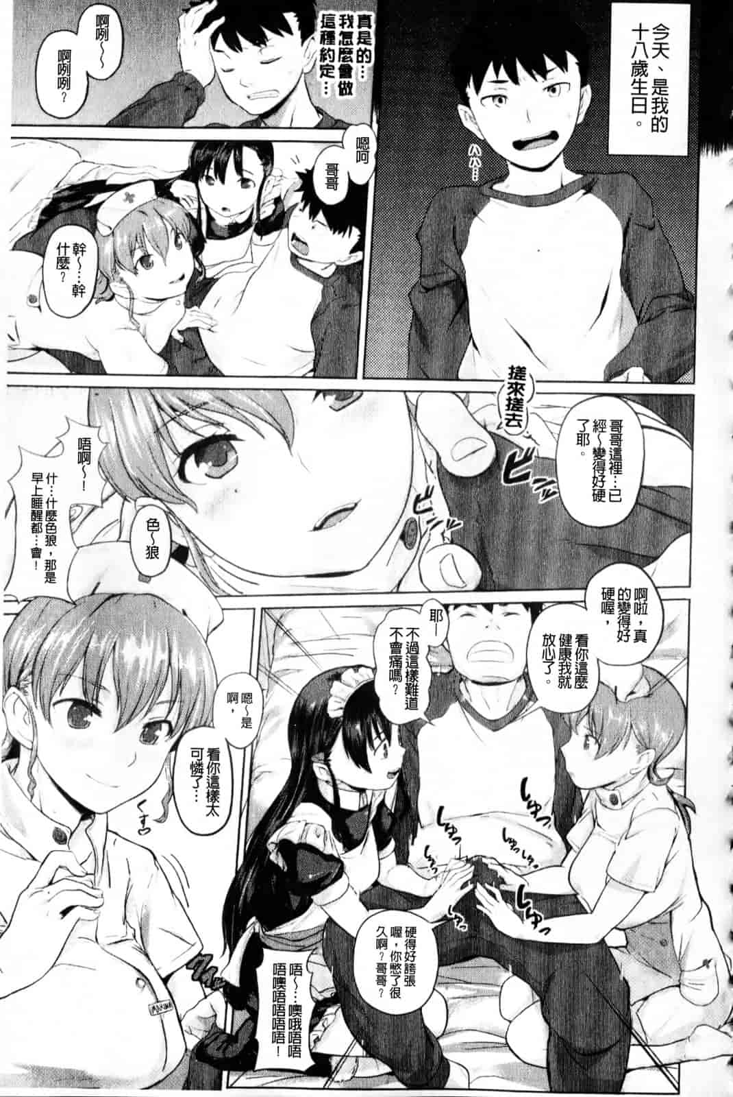 汉化版-[ナックルカーブ] 純情発情期_第3集