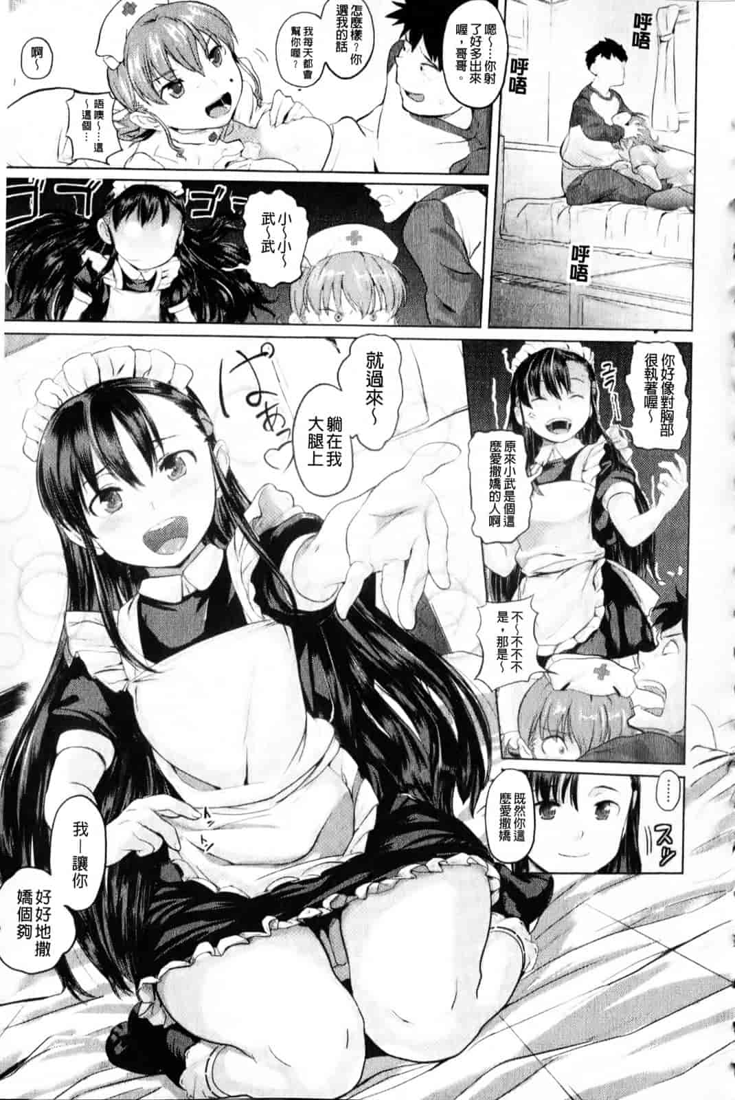 汉化版-[ナックルカーブ] 純情発情期_第3集