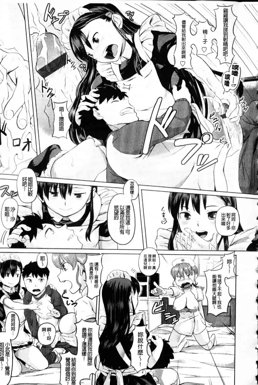 汉化版-[ナックルカーブ] 純情発情期_第3集
