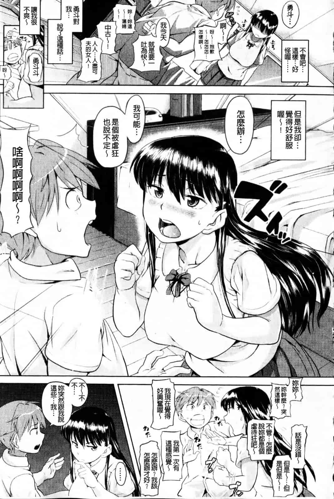 汉化版-[ナックルカーブ] 純情発情期_第1集