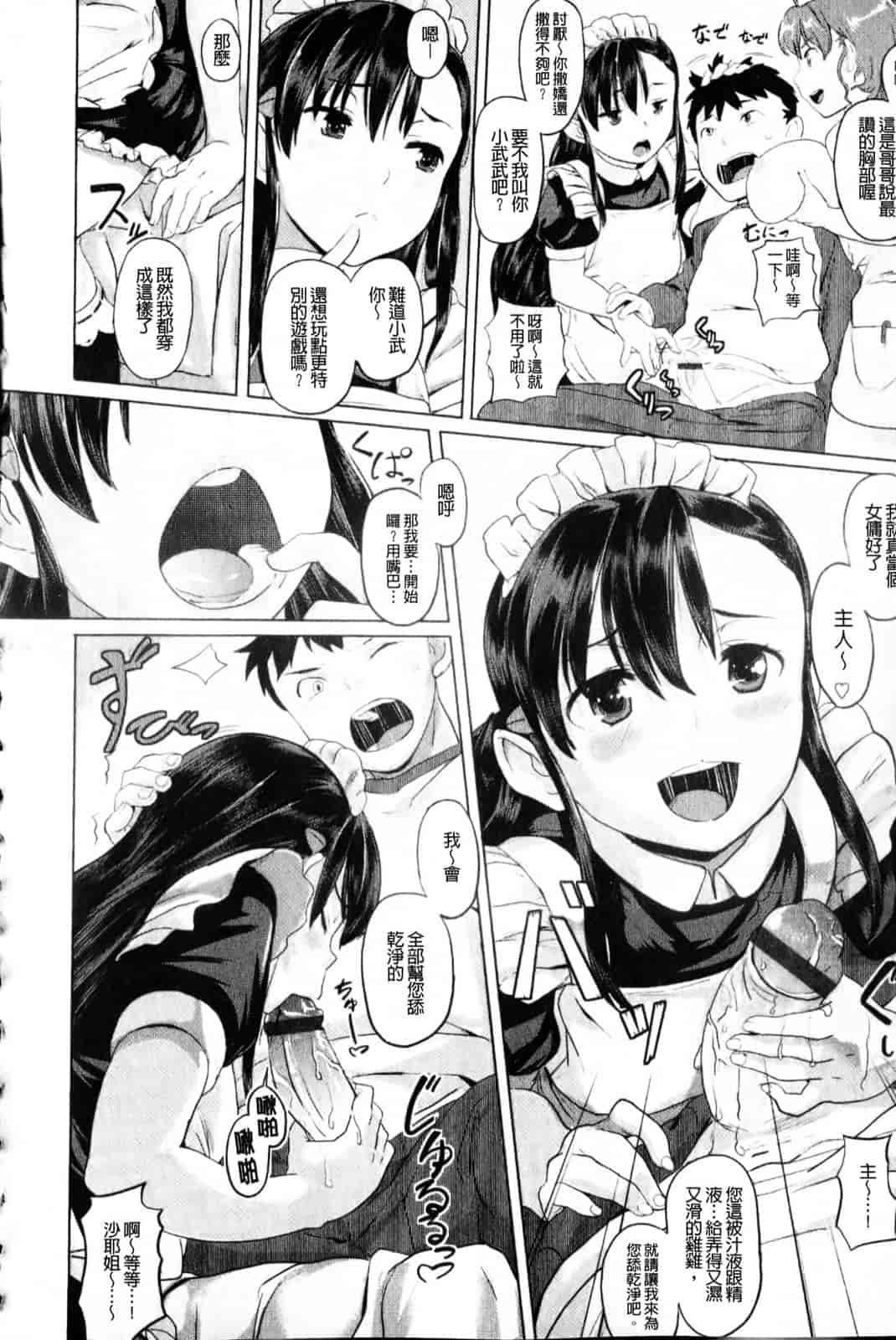 汉化版-[ナックルカーブ] 純情発情期_第3集