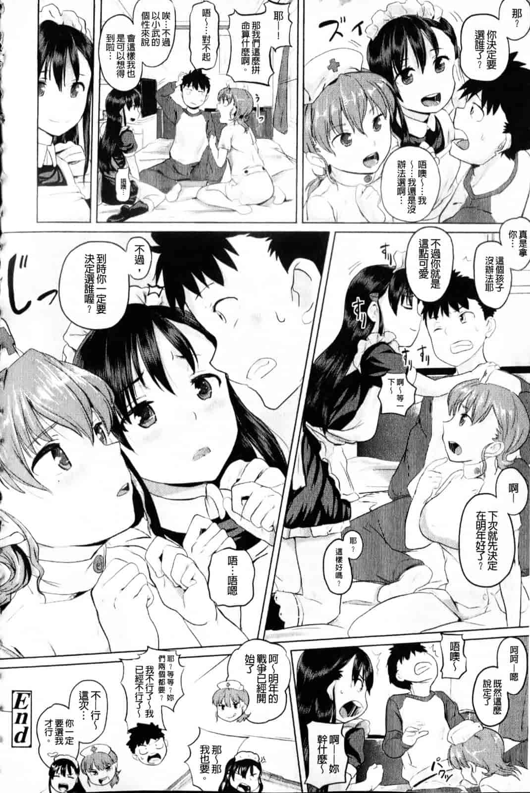 汉化版-[ナックルカーブ] 純情発情期_第3集