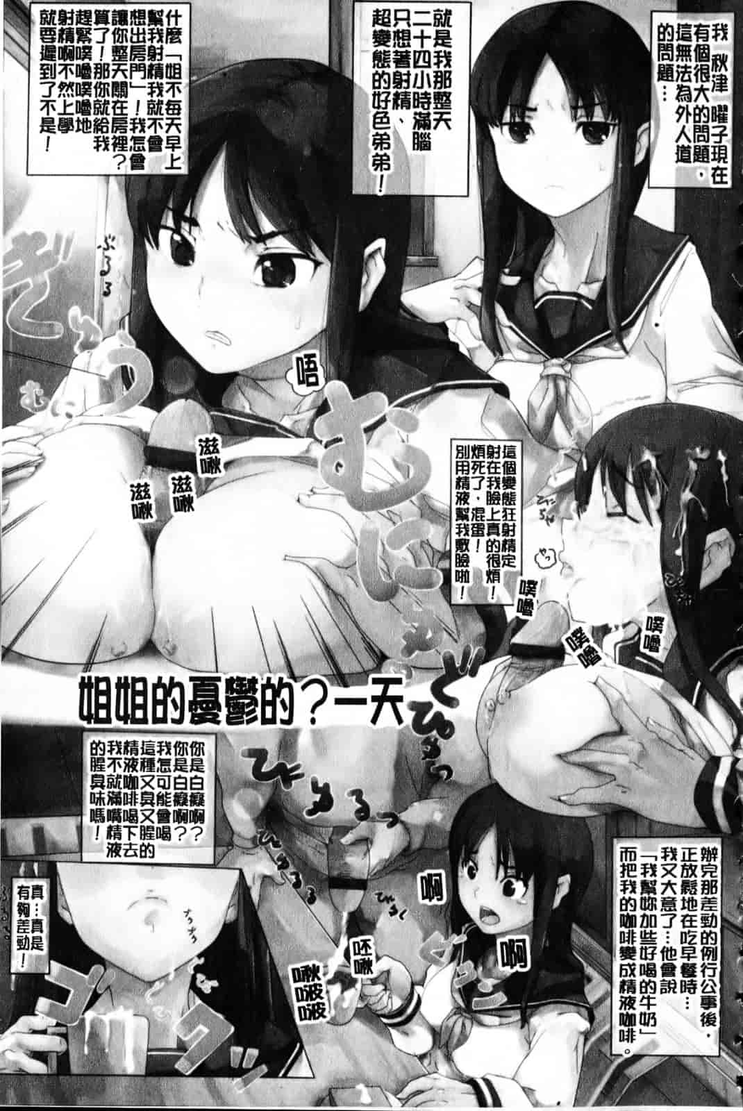 汉化版-[ナックルカーブ] 純情発情期_第4集