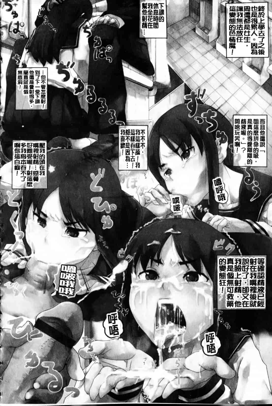 汉化版-[ナックルカーブ] 純情発情期_第4集