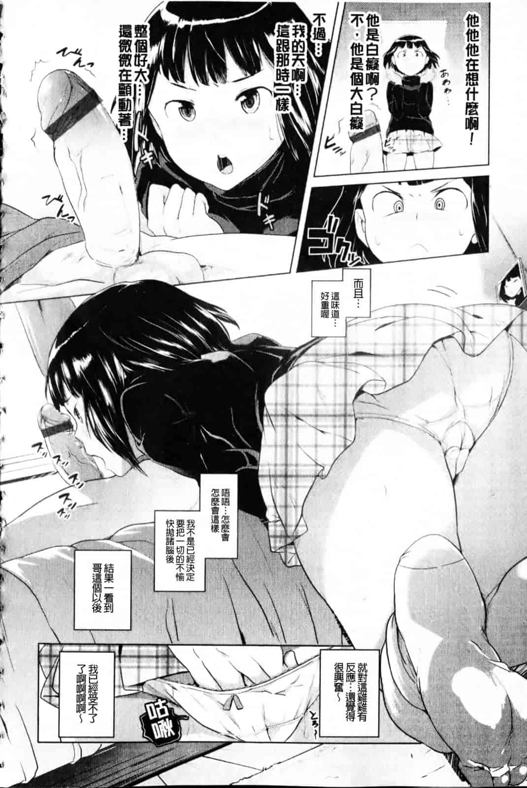 汉化版-[ナックルカーブ] 純情発情期_第4集