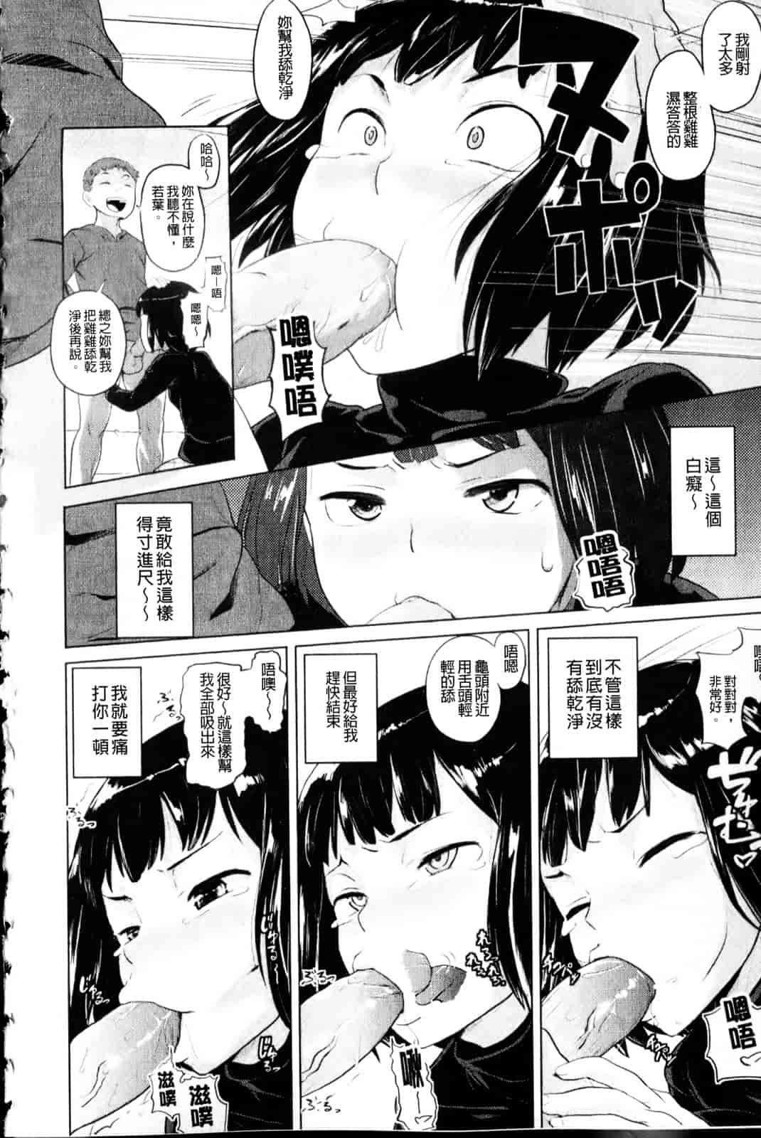 汉化版-[ナックルカーブ] 純情発情期_第4集