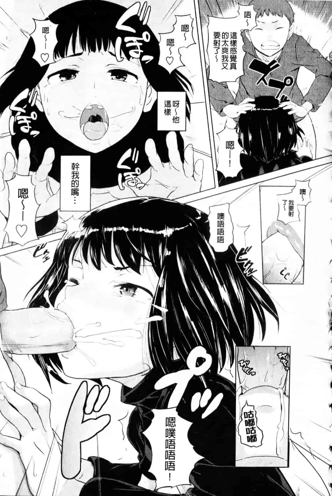 汉化版-[ナックルカーブ] 純情発情期_第4集