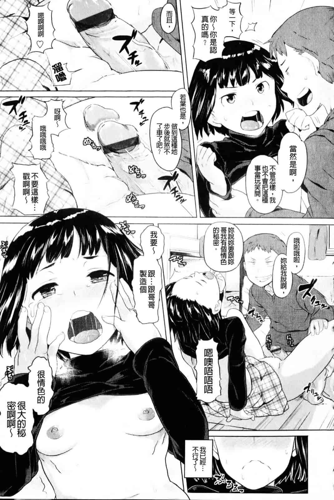 汉化版-[ナックルカーブ] 純情発情期_第4集