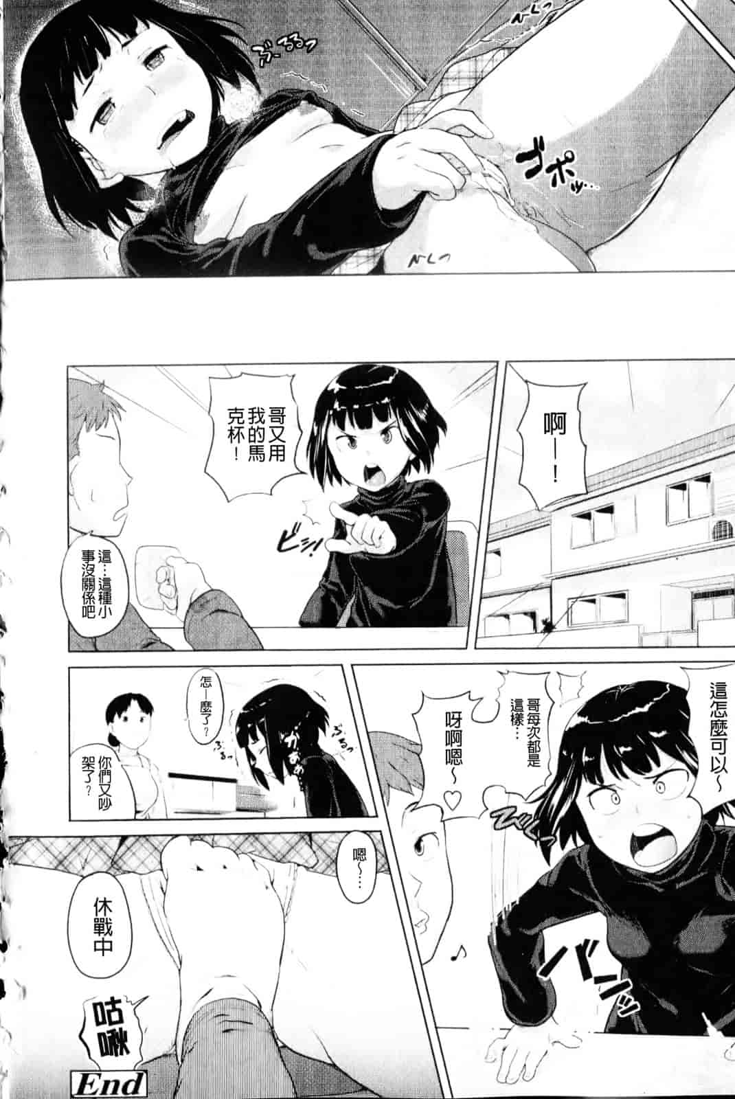 汉化版-[ナックルカーブ] 純情発情期_第4集