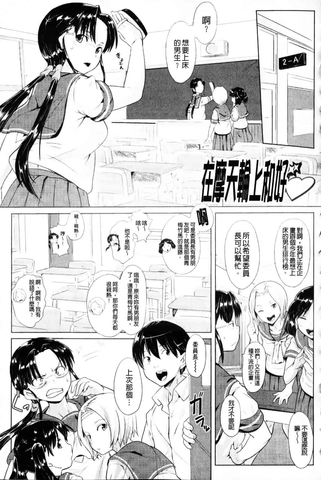 汉化版-[ナックルカーブ] 純情発情期_第4集