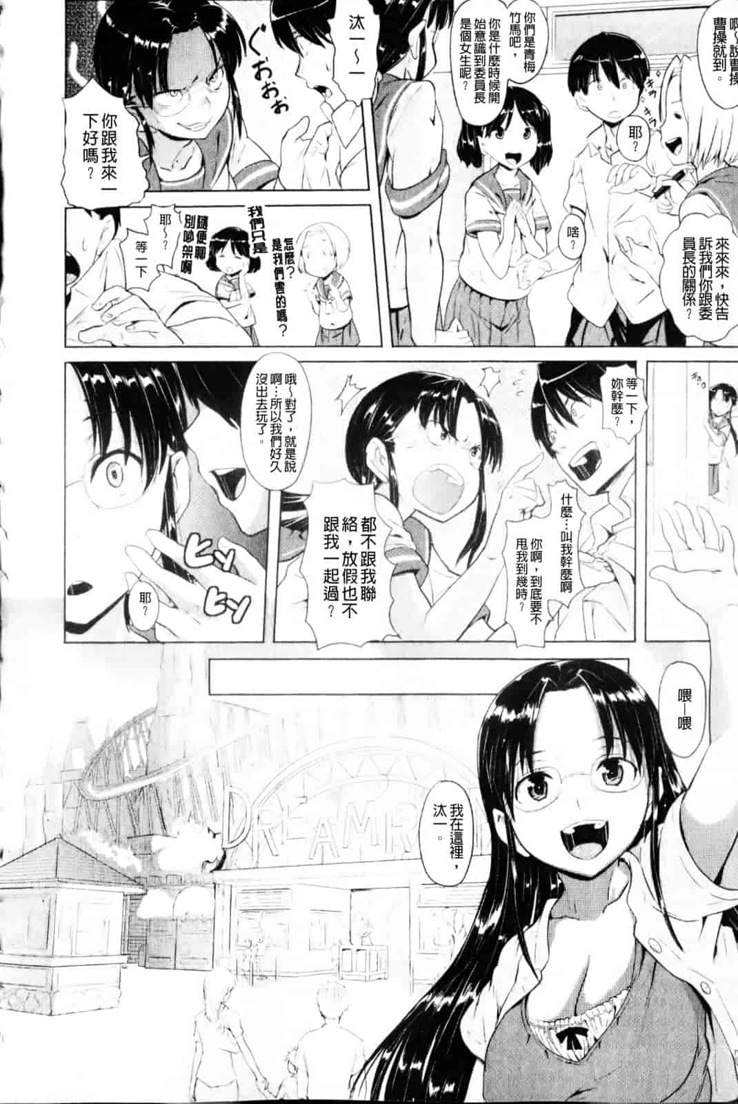 汉化版-[ナックルカーブ] 純情発情期_第4集