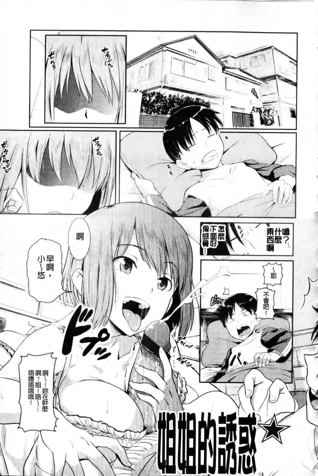 汉化版-[ナックルカーブ] 純情発情期_第5集
