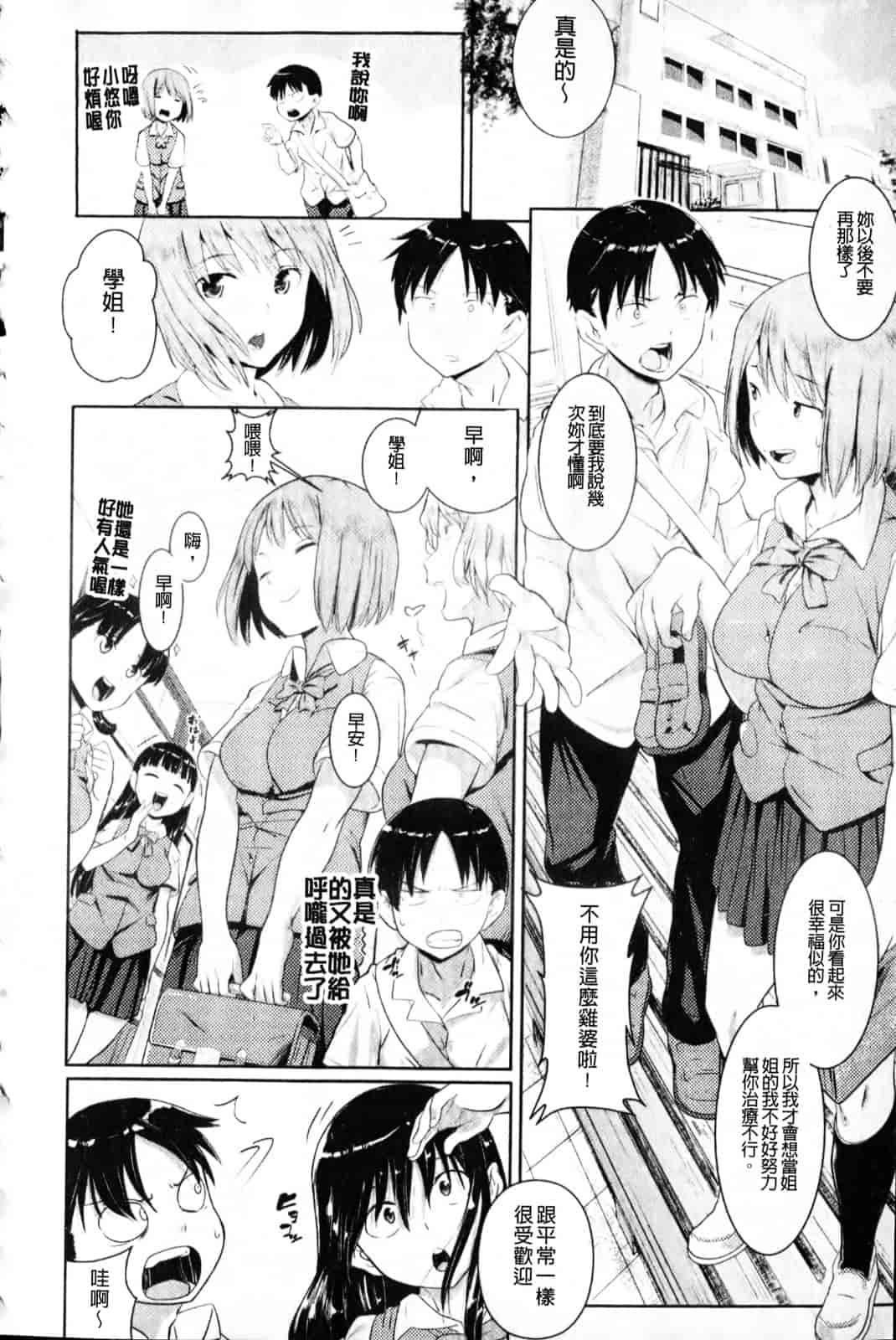 汉化版-[ナックルカーブ] 純情発情期_第5集