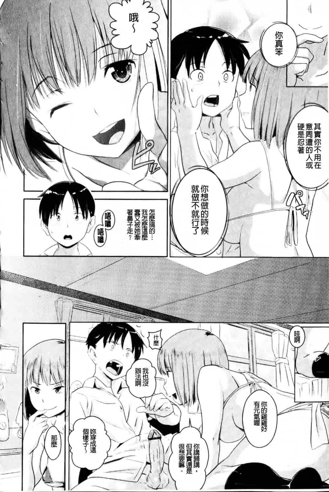 汉化版-[ナックルカーブ] 純情発情期_第5集