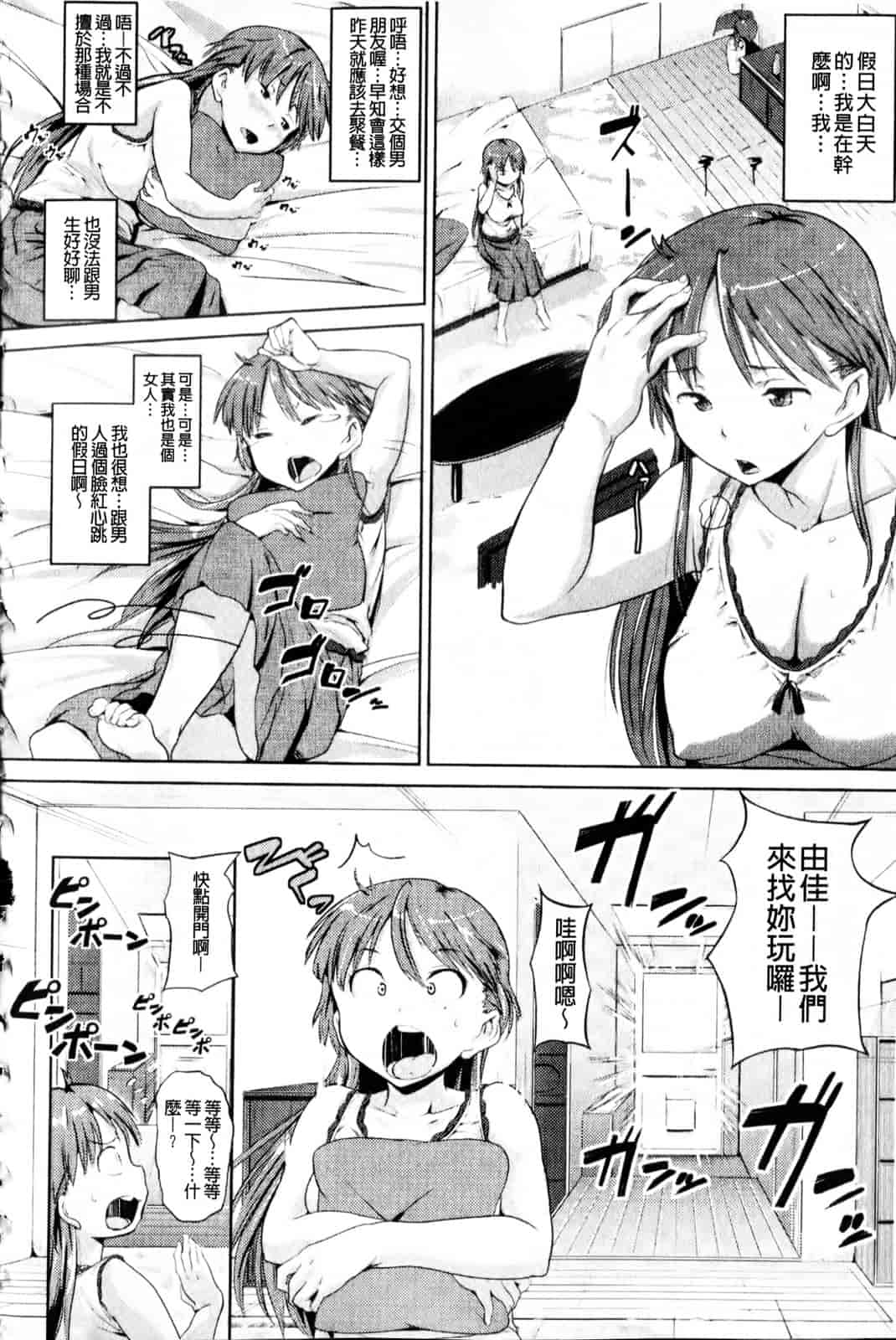 汉化版-[ナックルカーブ] 純情発情期_第1集