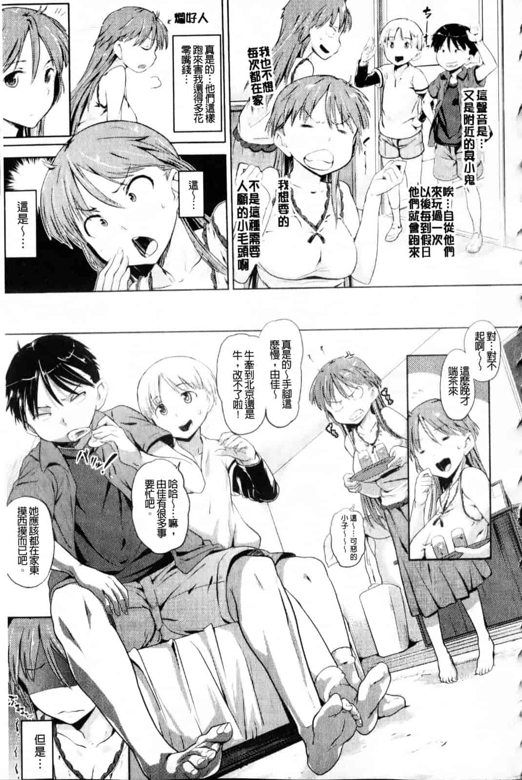 汉化版-[ナックルカーブ] 純情発情期_第1集
