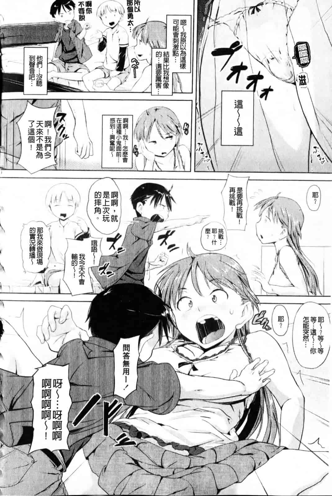 汉化版-[ナックルカーブ] 純情発情期_第1集