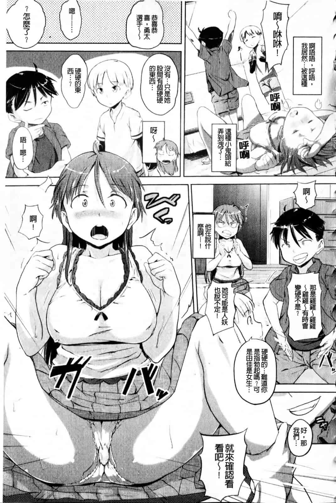 汉化版-[ナックルカーブ] 純情発情期_第1集