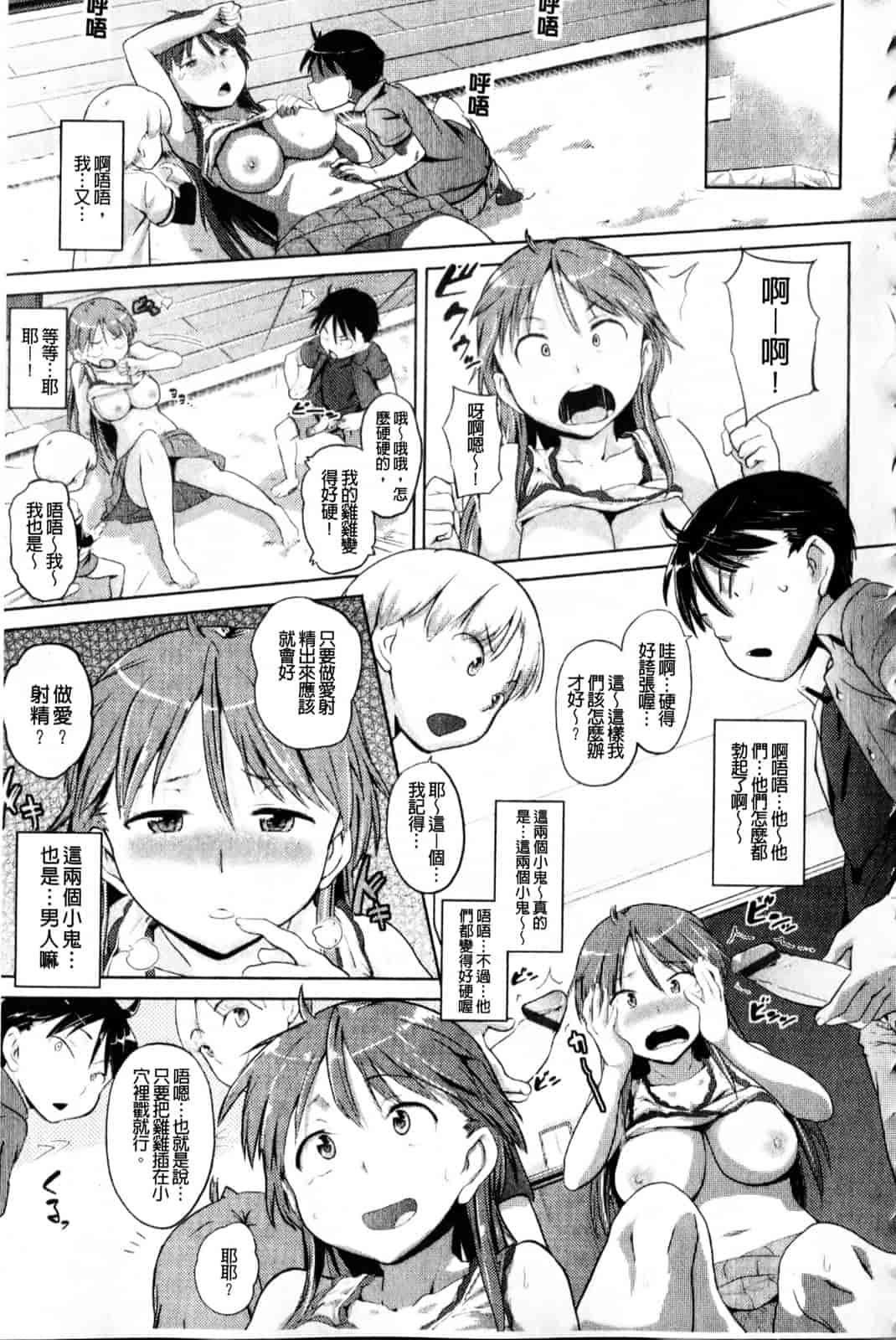 汉化版-[ナックルカーブ] 純情発情期_第1集