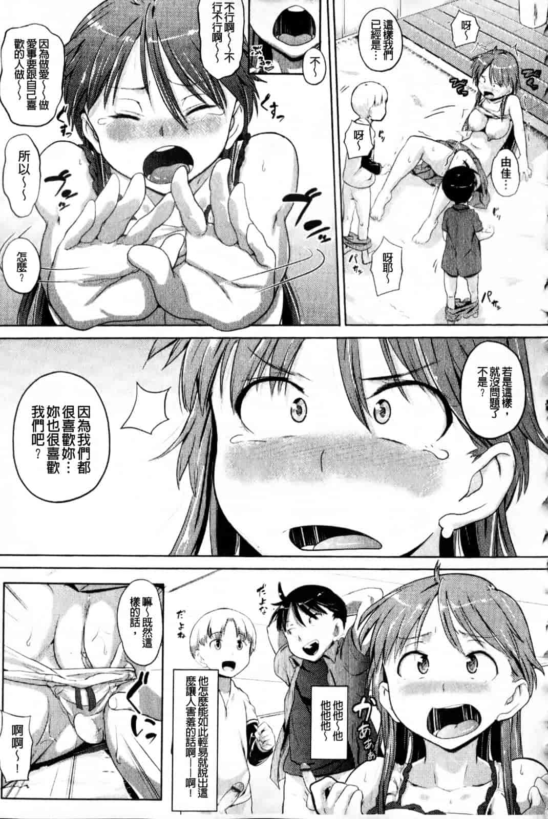 汉化版-[ナックルカーブ] 純情発情期_第2集