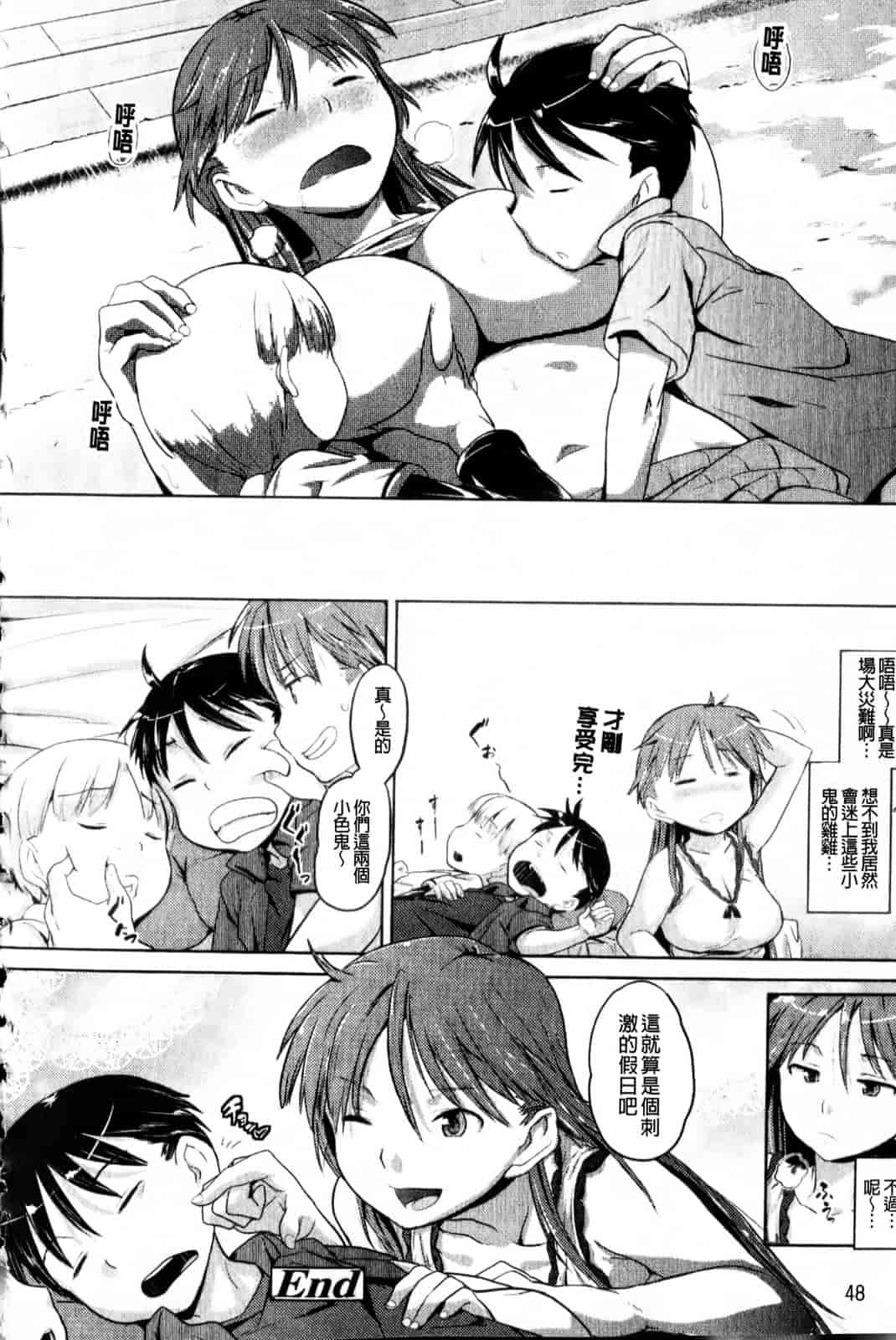 汉化版-[ナックルカーブ] 純情発情期_第2集