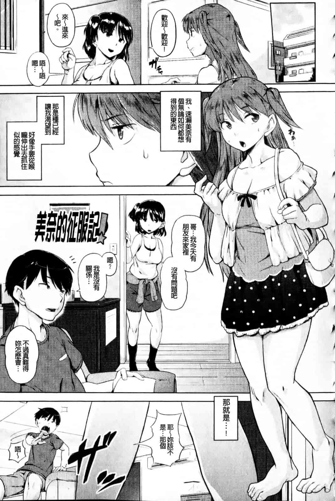 汉化版-[ナックルカーブ] 純情発情期_第2集