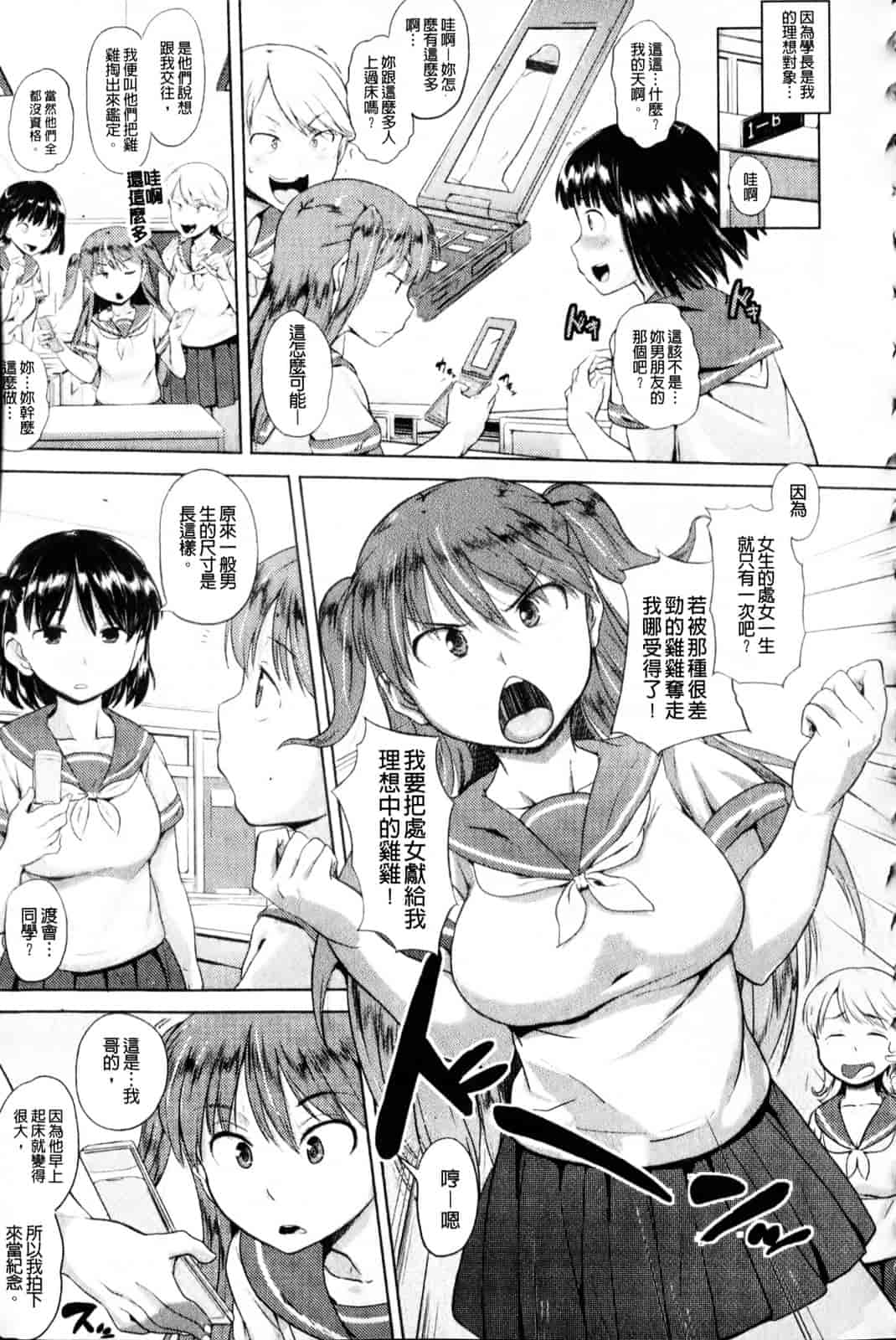 汉化版-[ナックルカーブ] 純情発情期_第2集