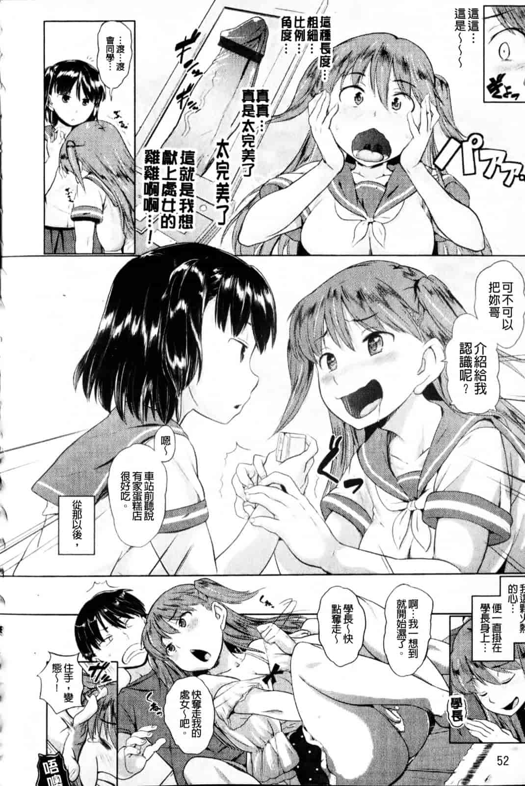 汉化版-[ナックルカーブ] 純情発情期_第2集