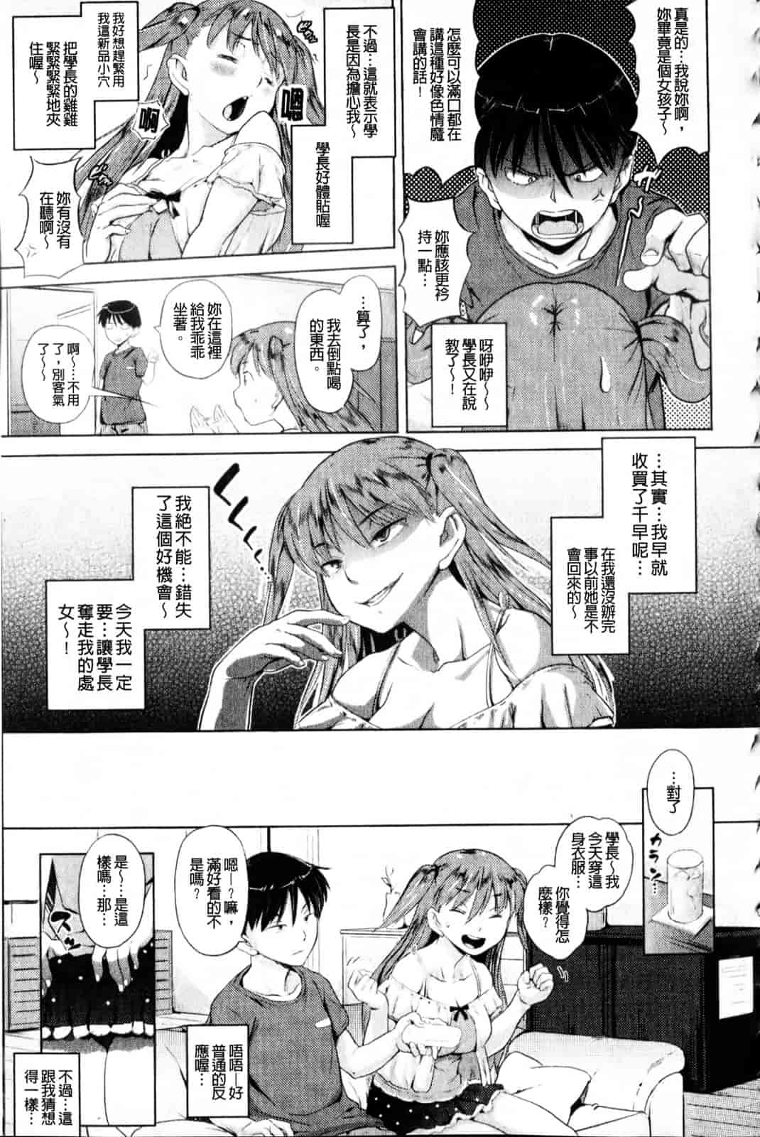 汉化版-[ナックルカーブ] 純情発情期_第2集