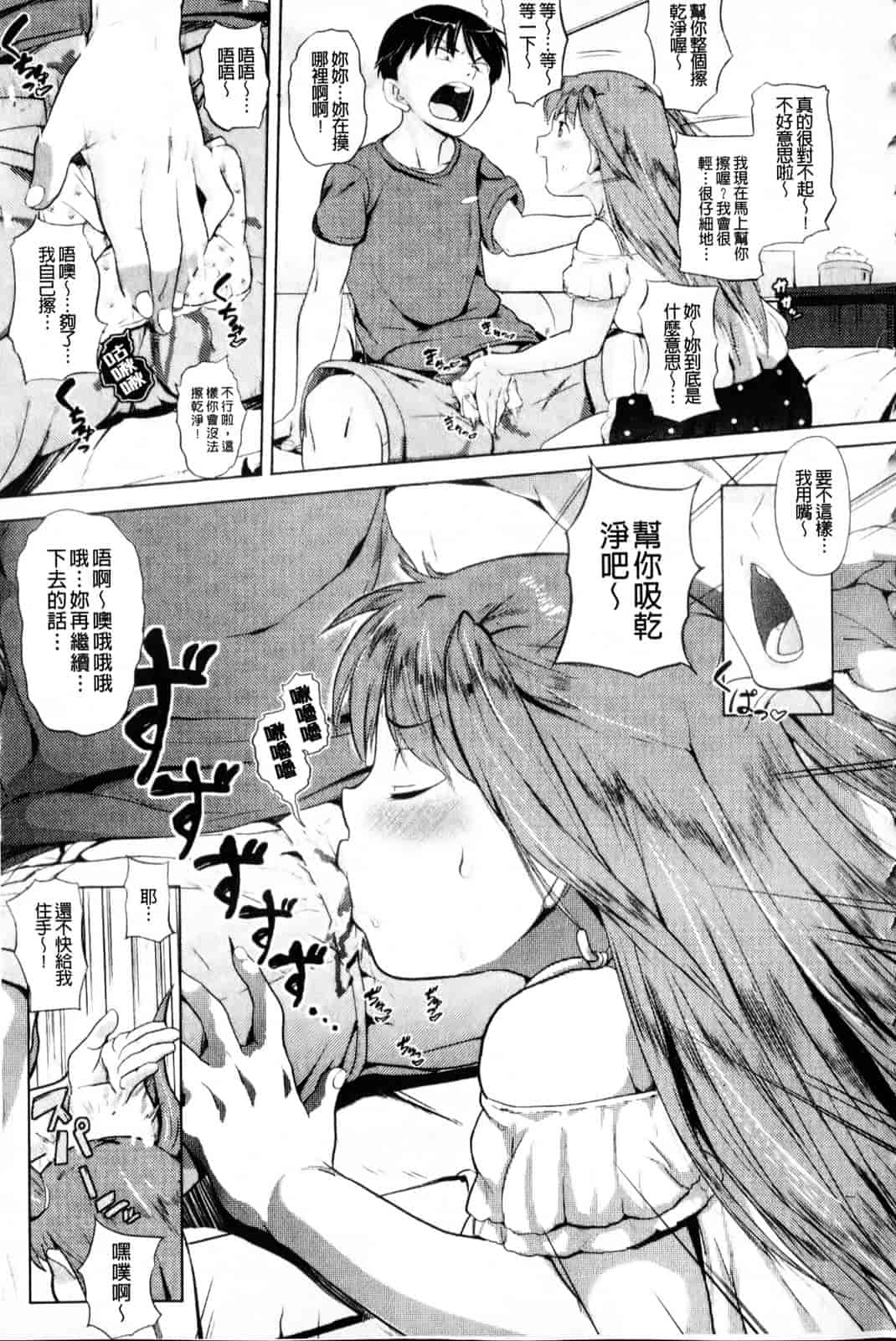 汉化版-[ナックルカーブ] 純情発情期_第2集
