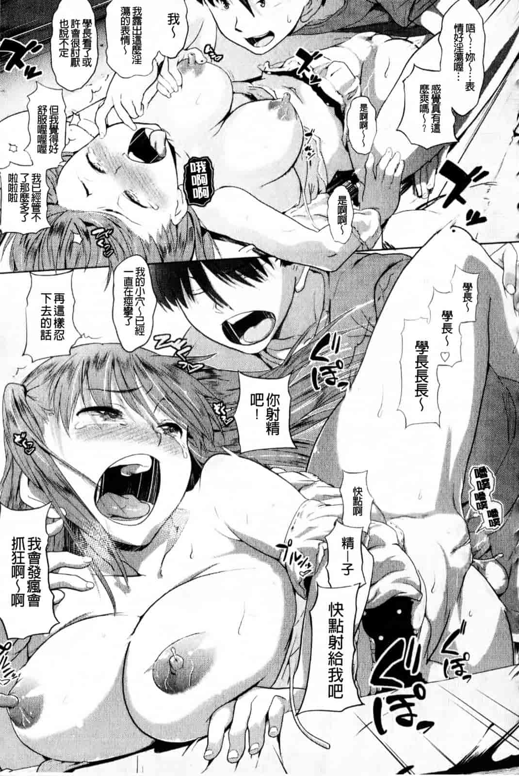汉化版-[ナックルカーブ] 純情発情期_第2集