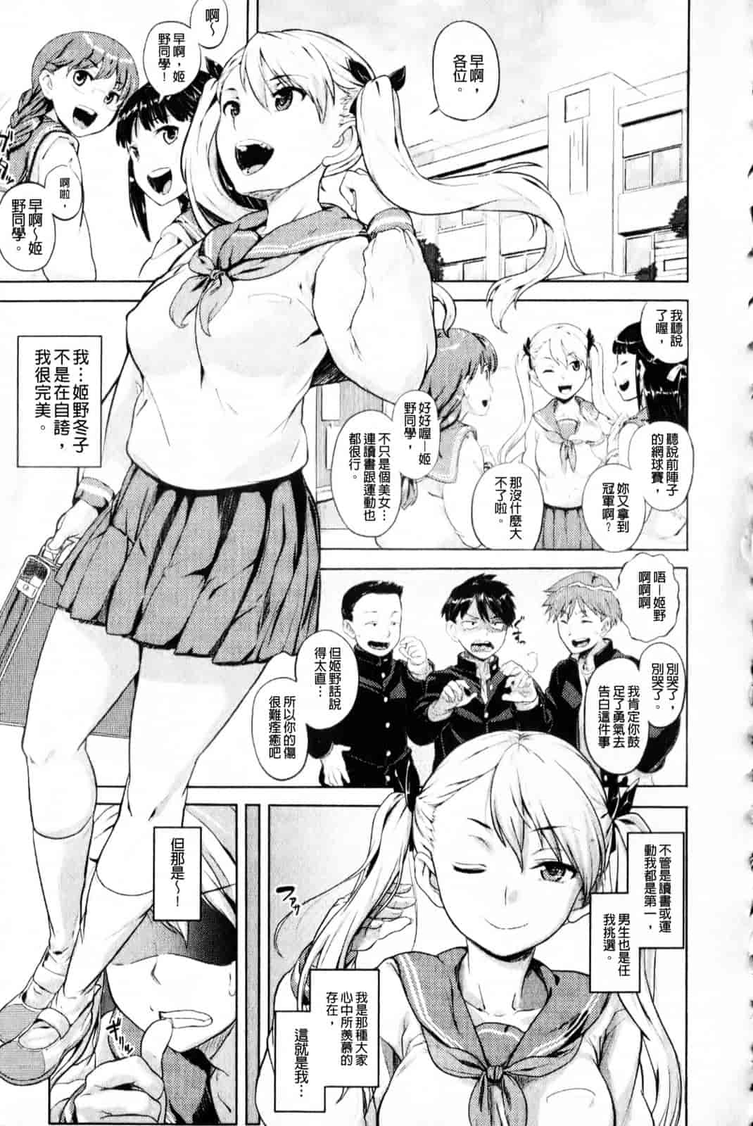 汉化版-[ナックルカーブ] 純情発情期_第2集