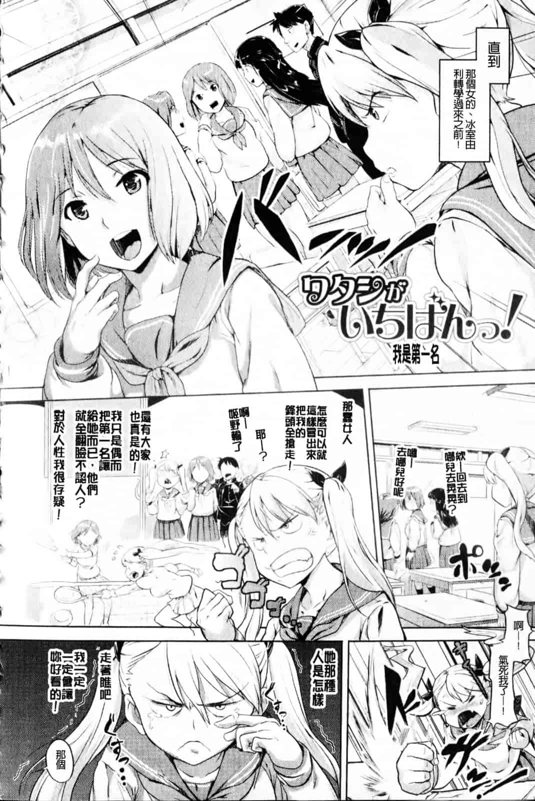汉化版-[ナックルカーブ] 純情発情期_第2集