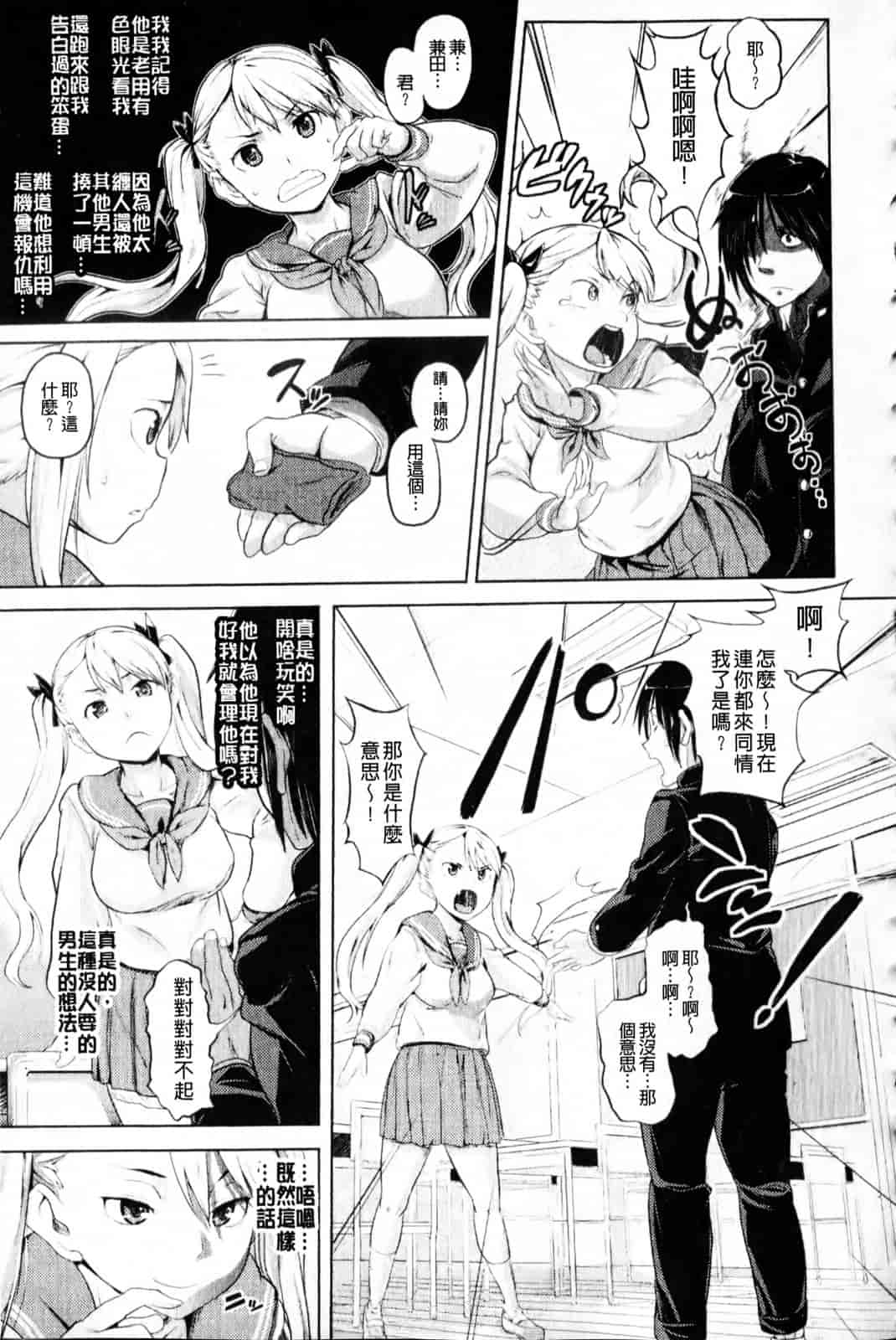 汉化版-[ナックルカーブ] 純情発情期_第2集