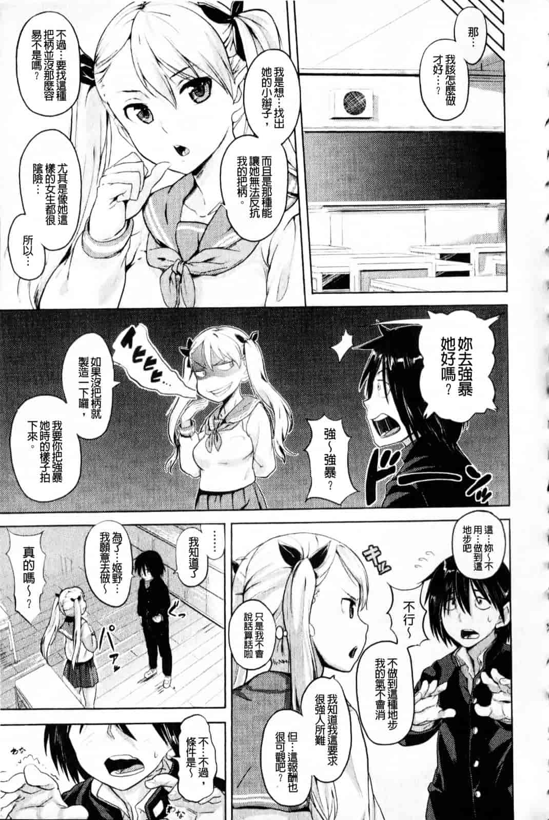 汉化版-[ナックルカーブ] 純情発情期_第3集