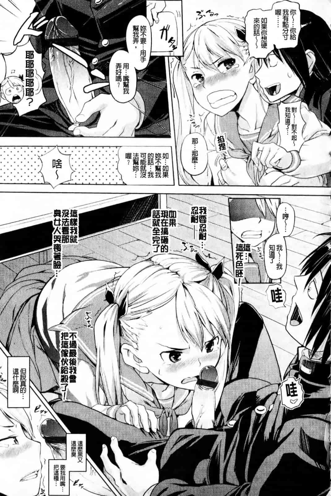 汉化版-[ナックルカーブ] 純情発情期_第3集