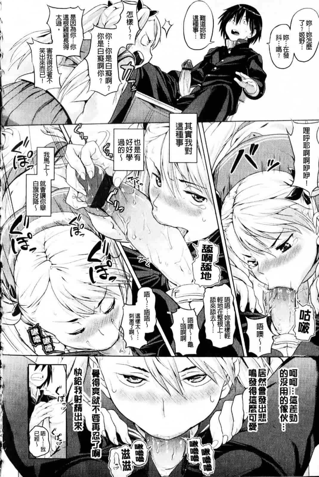 汉化版-[ナックルカーブ] 純情発情期_第3集