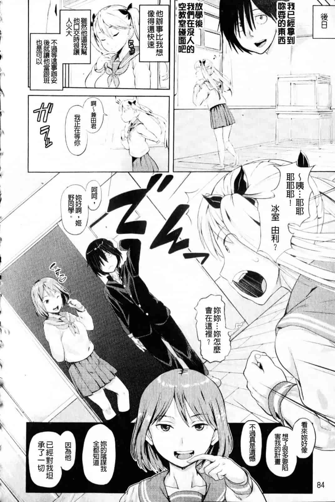 汉化版-[ナックルカーブ] 純情発情期_第3集